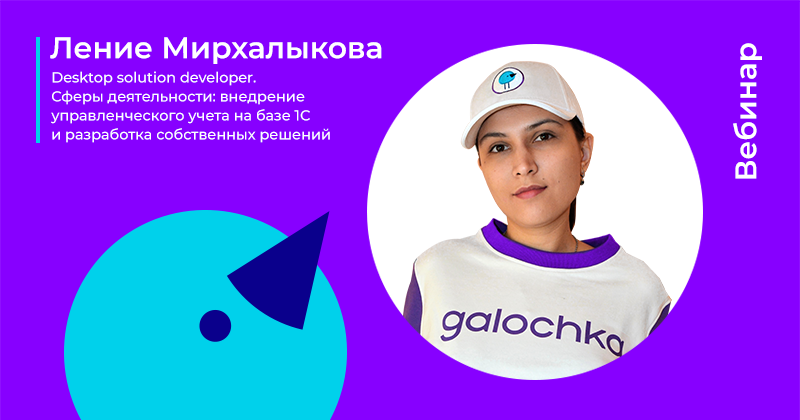 Интеграция со сторонними системами. Проблемы и их решения при помощи роботов. Просто о сложном