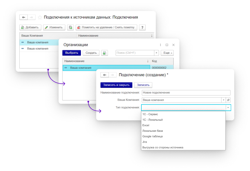 Шаг 1. Загрузка данных из разных источников