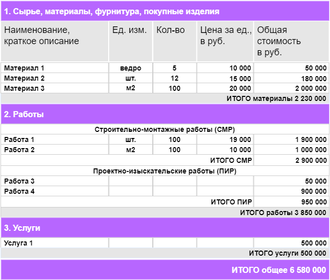 Смета.png