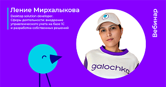 Вебинар: Регистры 1с. Просто о сложном. Регистр расчета и регистр сведений